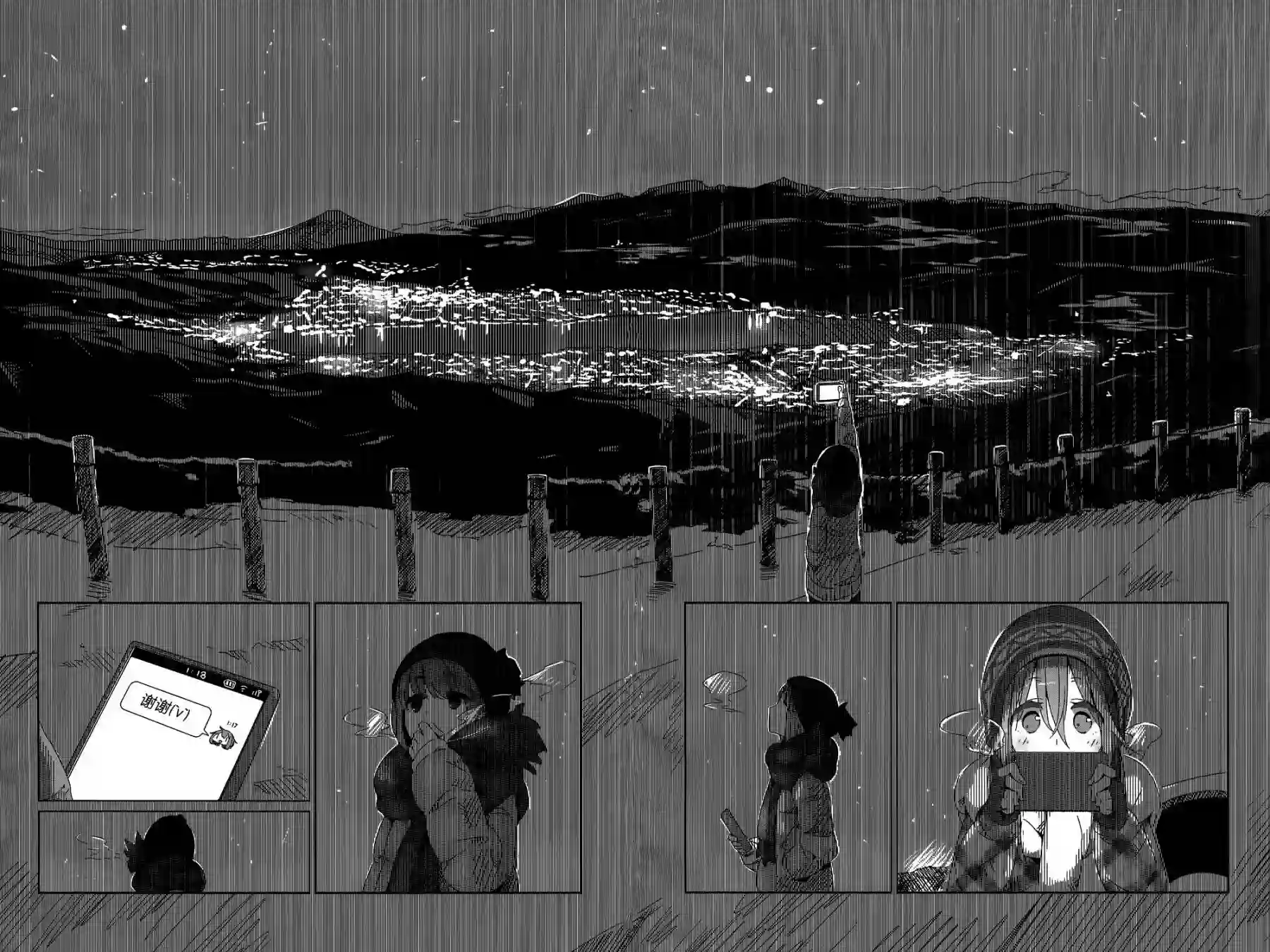 摇曳露营△第08话