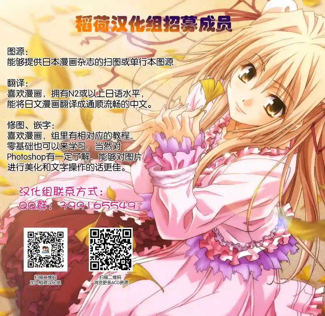 摇曳露营△第09话