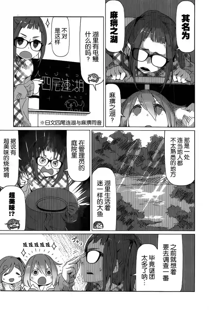 摇曳露营△第10话