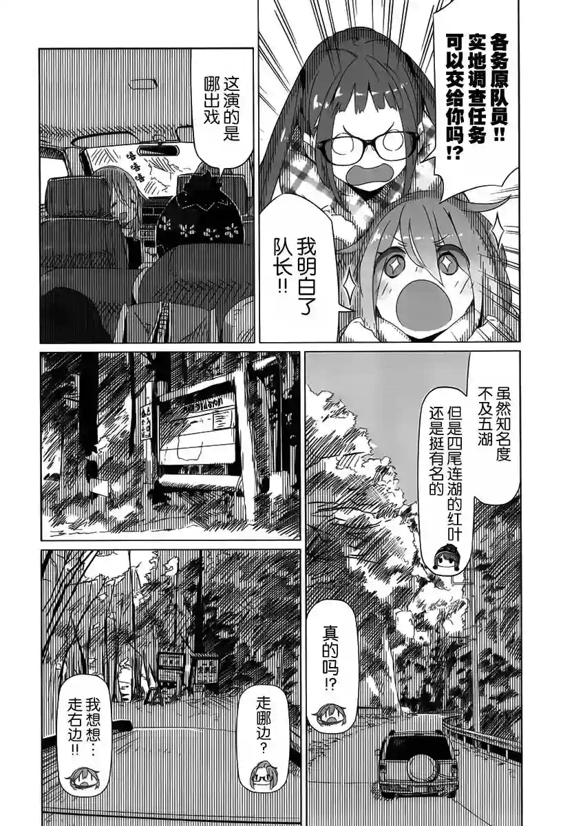 摇曳露营△第10话