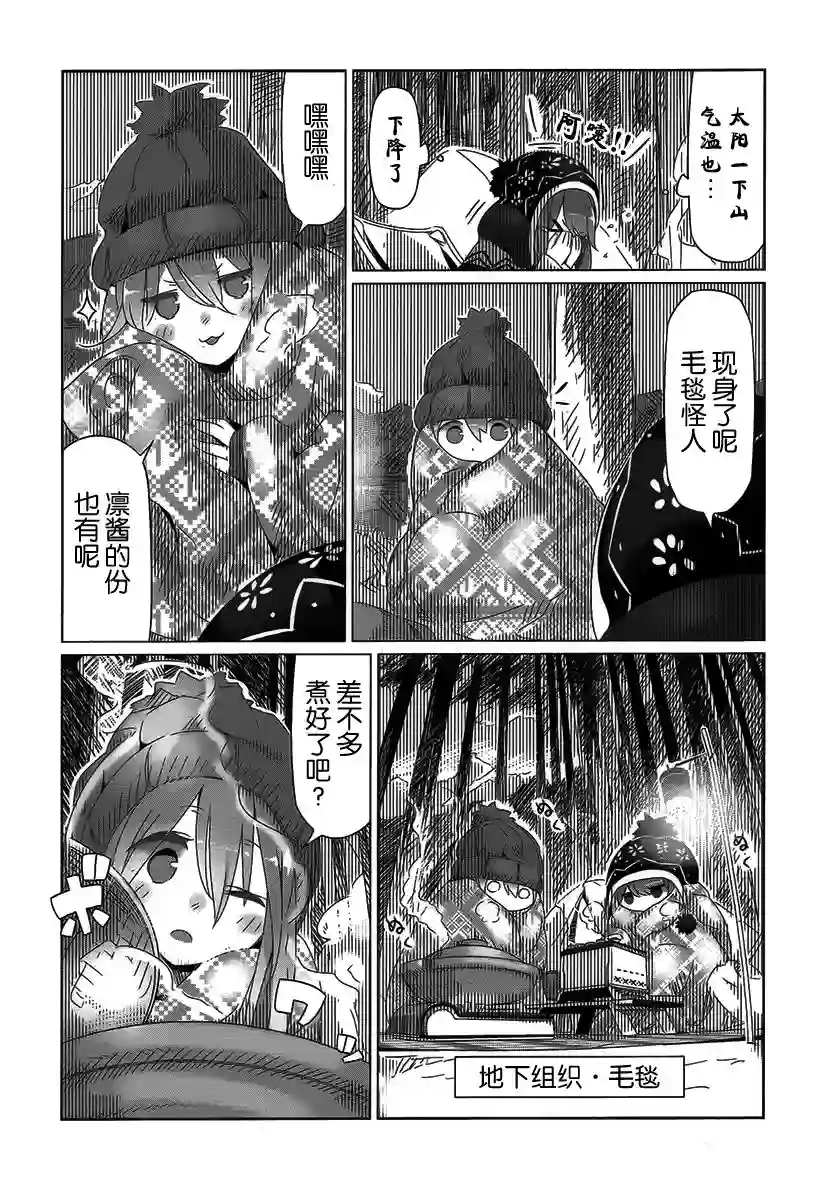 摇曳露营△第12话