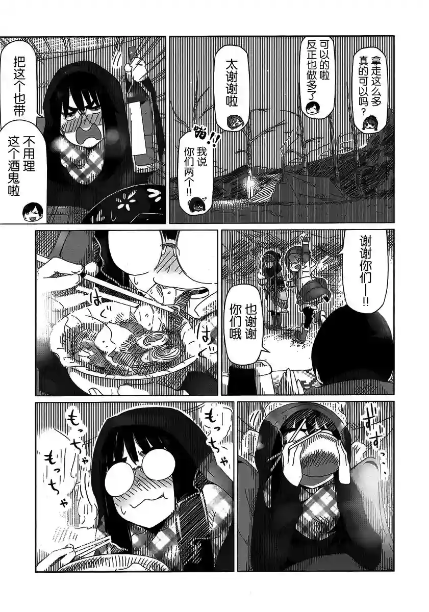 摇曳露营△第12话