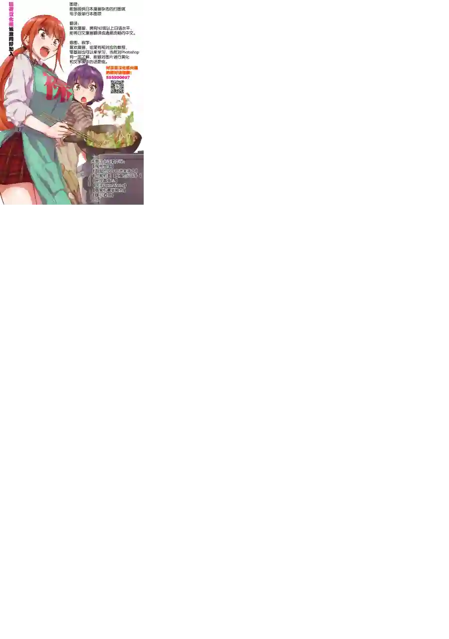 摇曳露营△第14话