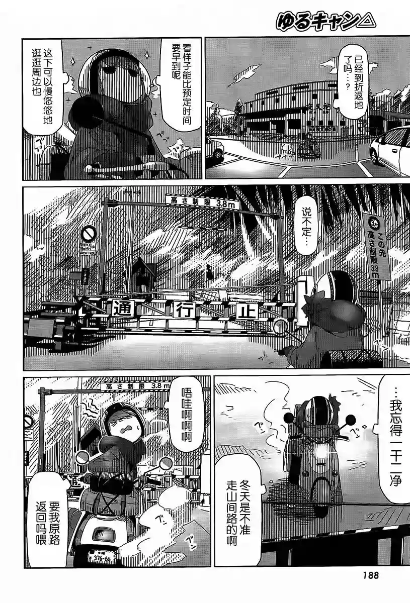 摇曳露营△第15话