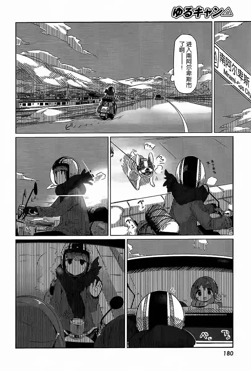 摇曳露营△第15话