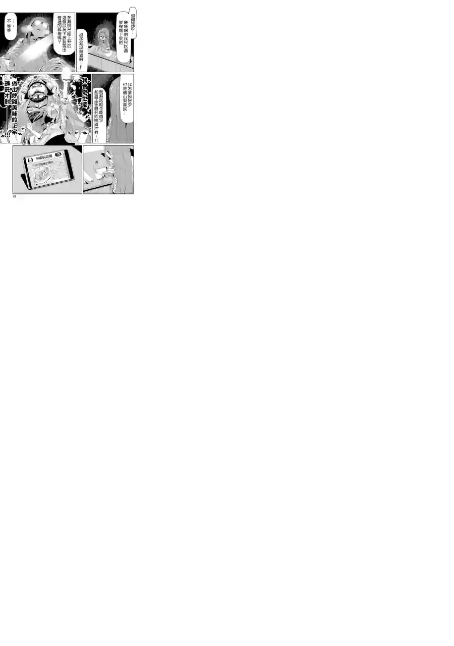 摇曳露营△第16话