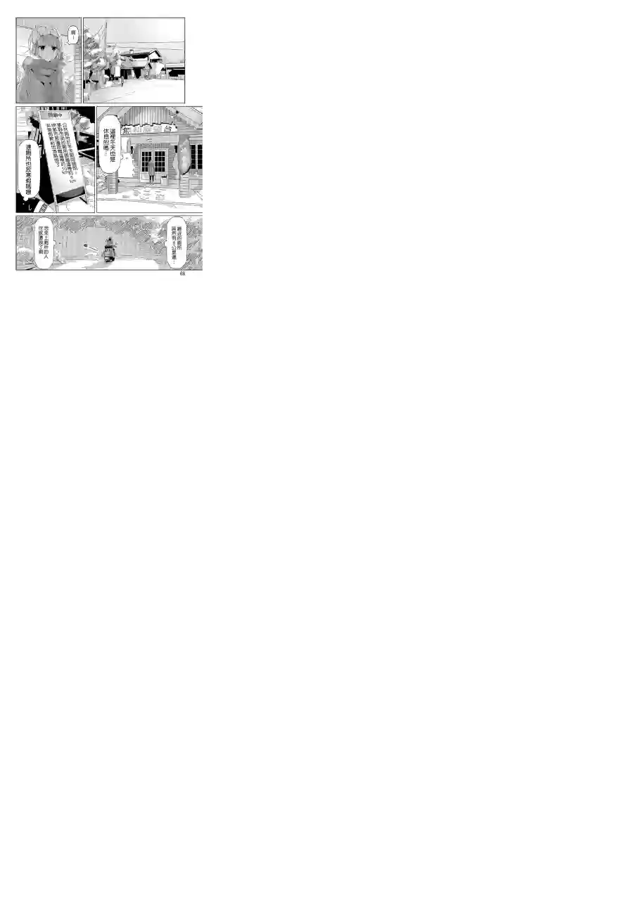 摇曳露营△第16话