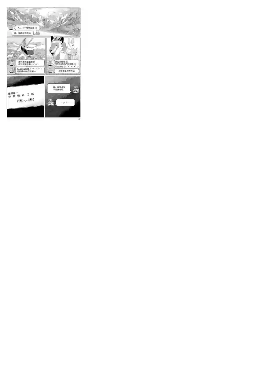 摇曳露营△第16话