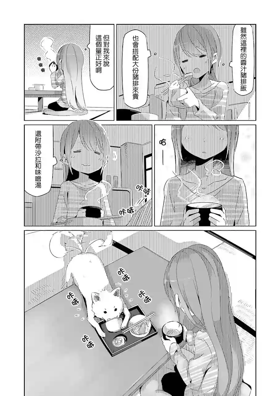 摇曳露营△第17话