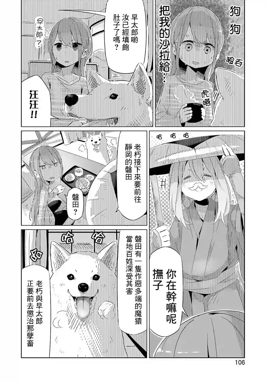 摇曳露营△第17话