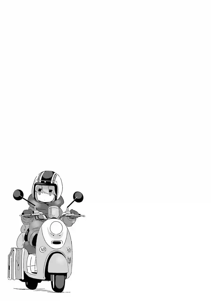 摇曳露营△第17话