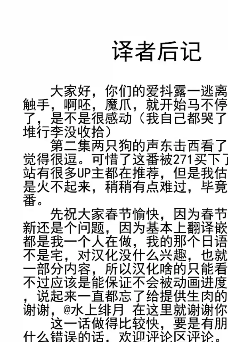 摇曳露营△第21话