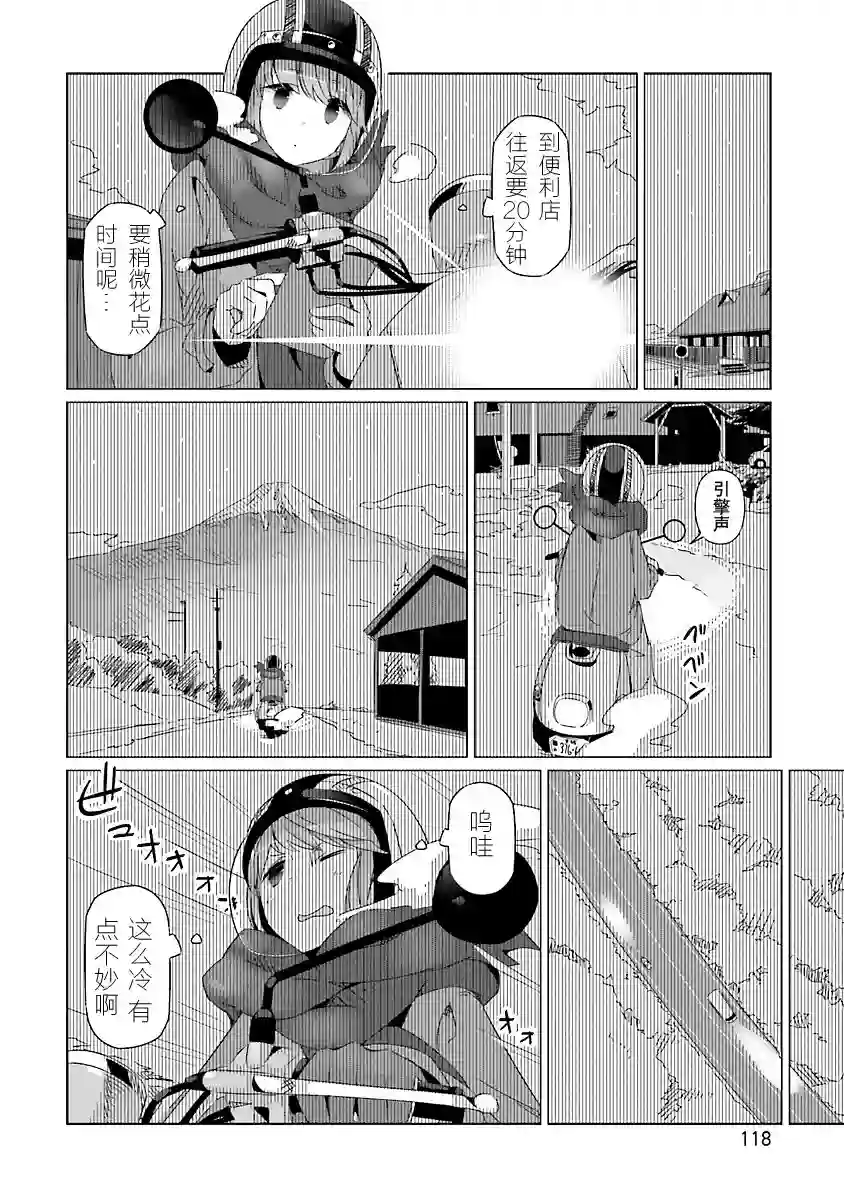 摇曳露营△第22话