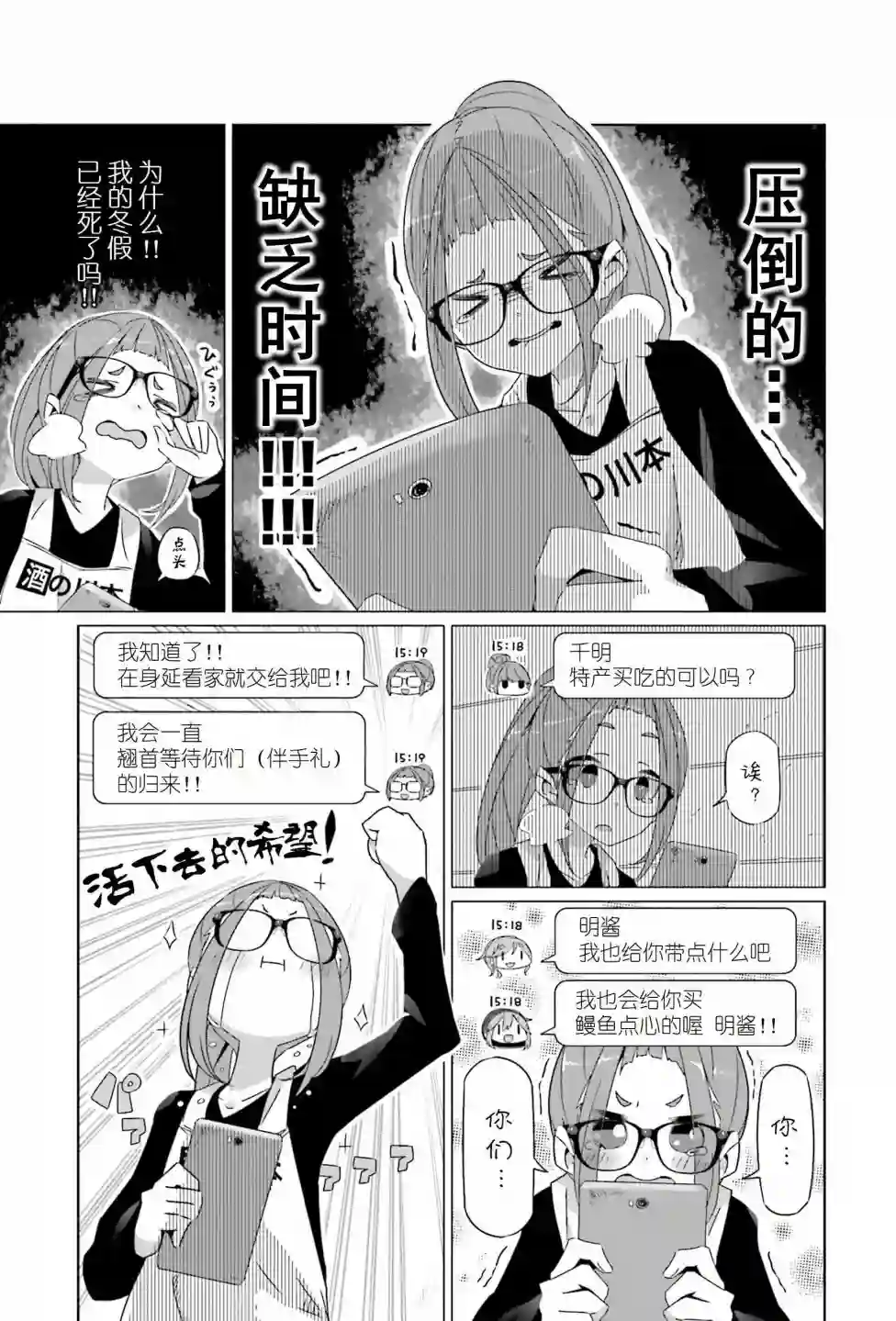 摇曳露营△第24话