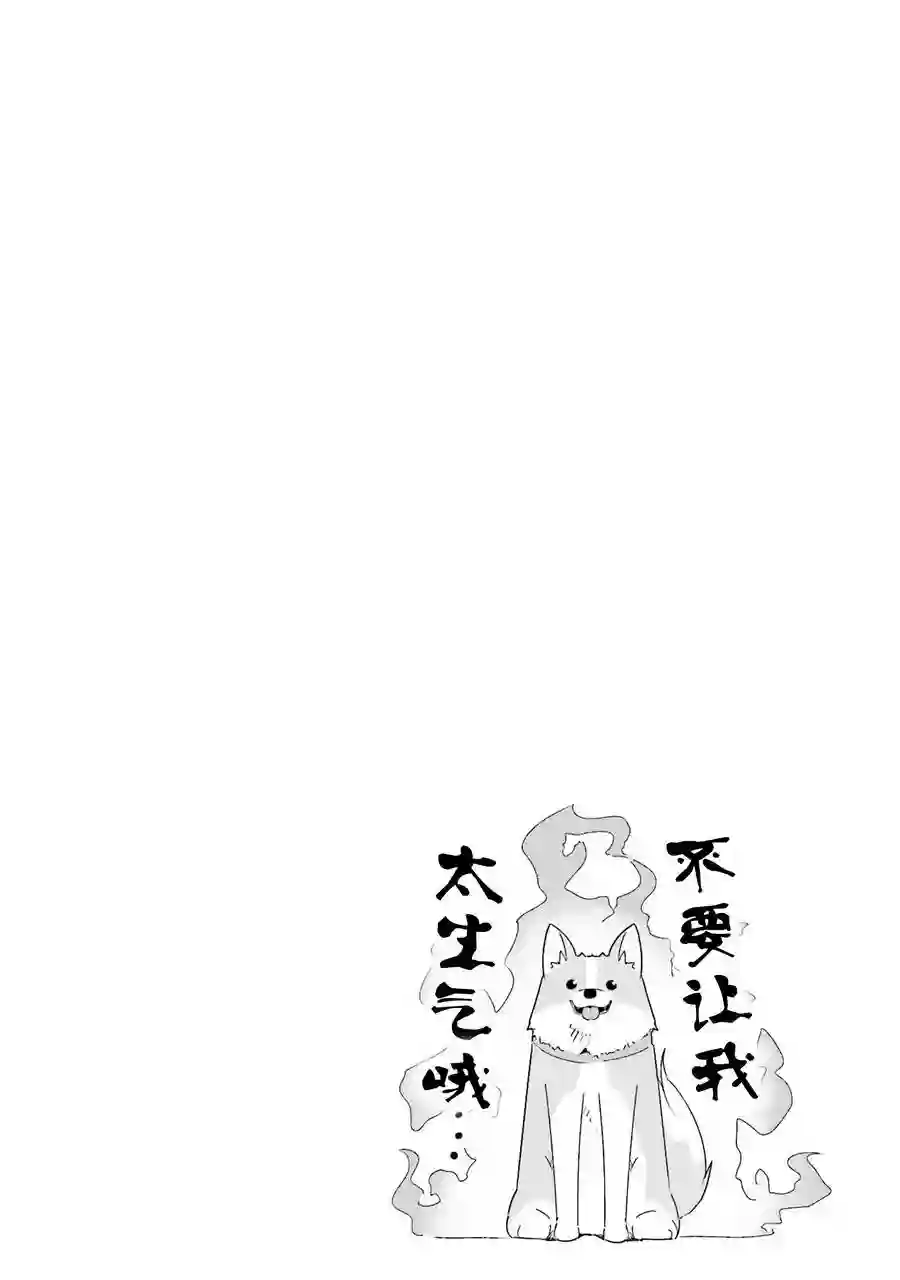 摇曳露营△第25话