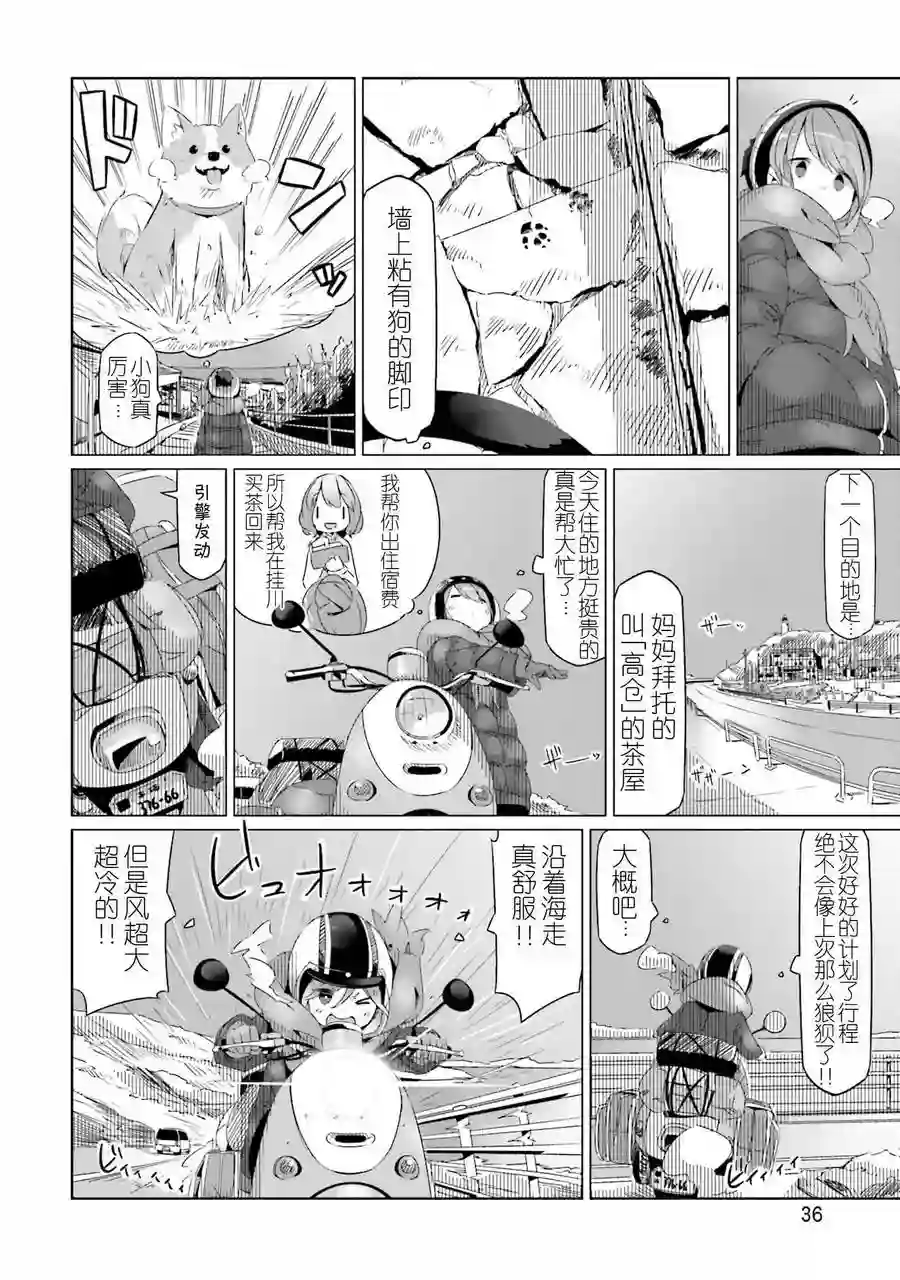 摇曳露营△第25话