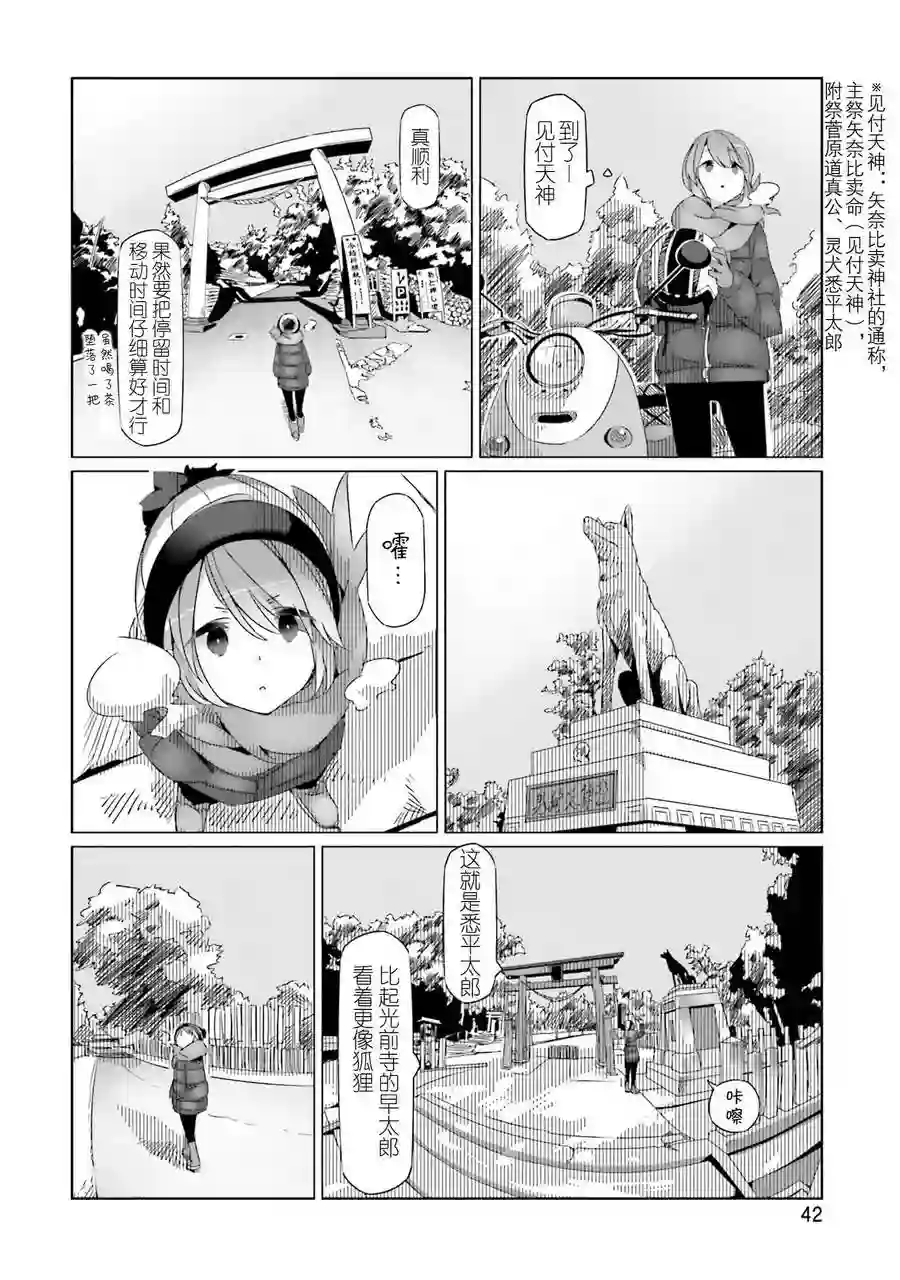 摇曳露营△第25话