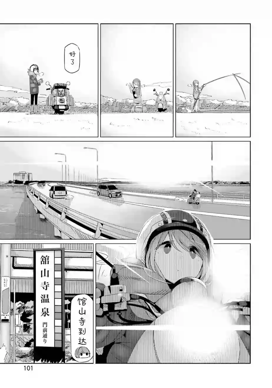 摇曳露营△第27话