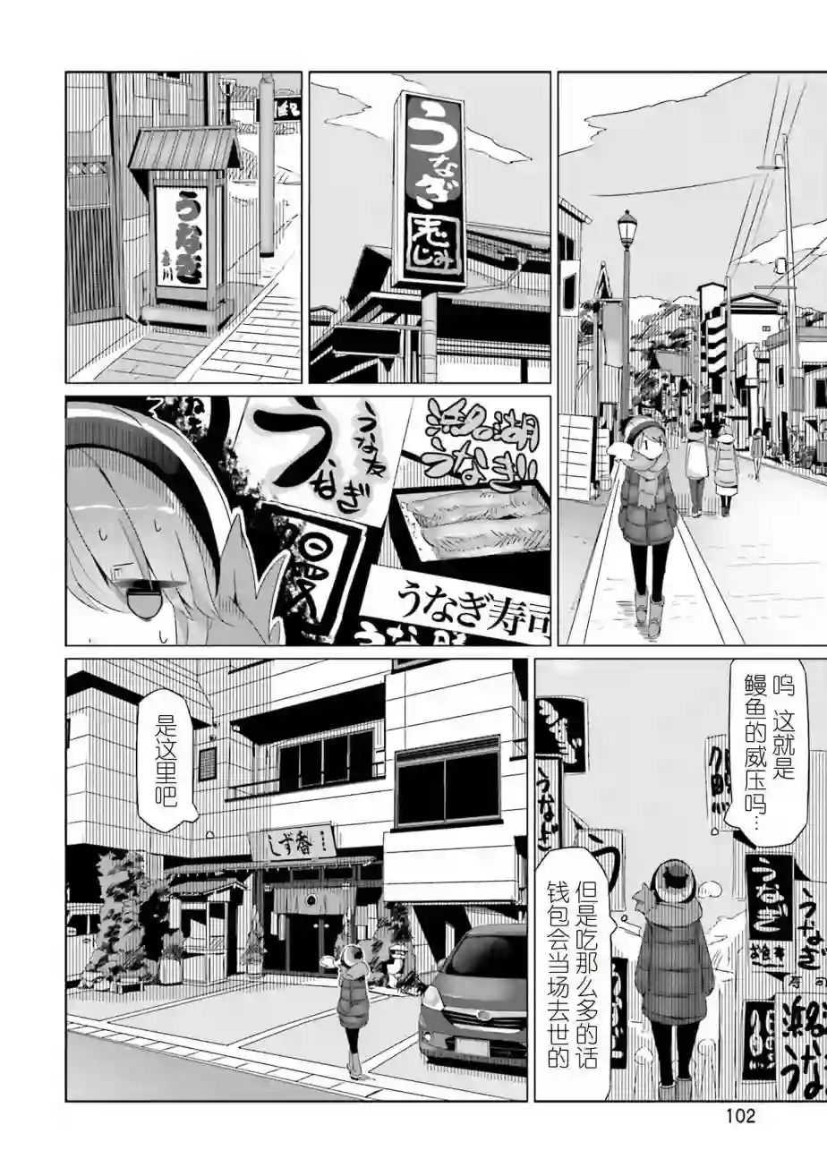 摇曳露营△第27话