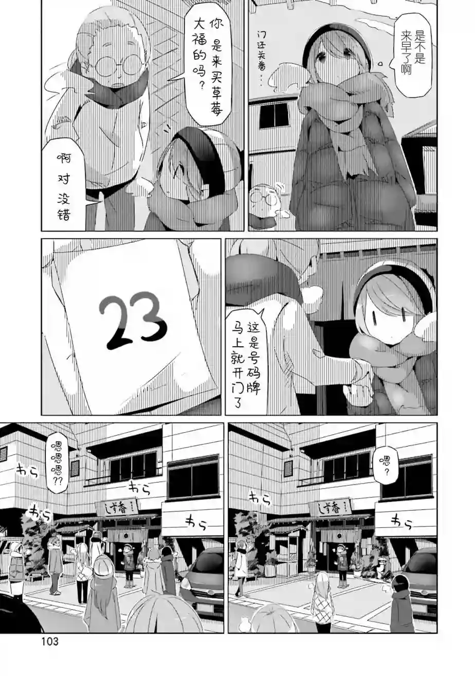摇曳露营△第27话