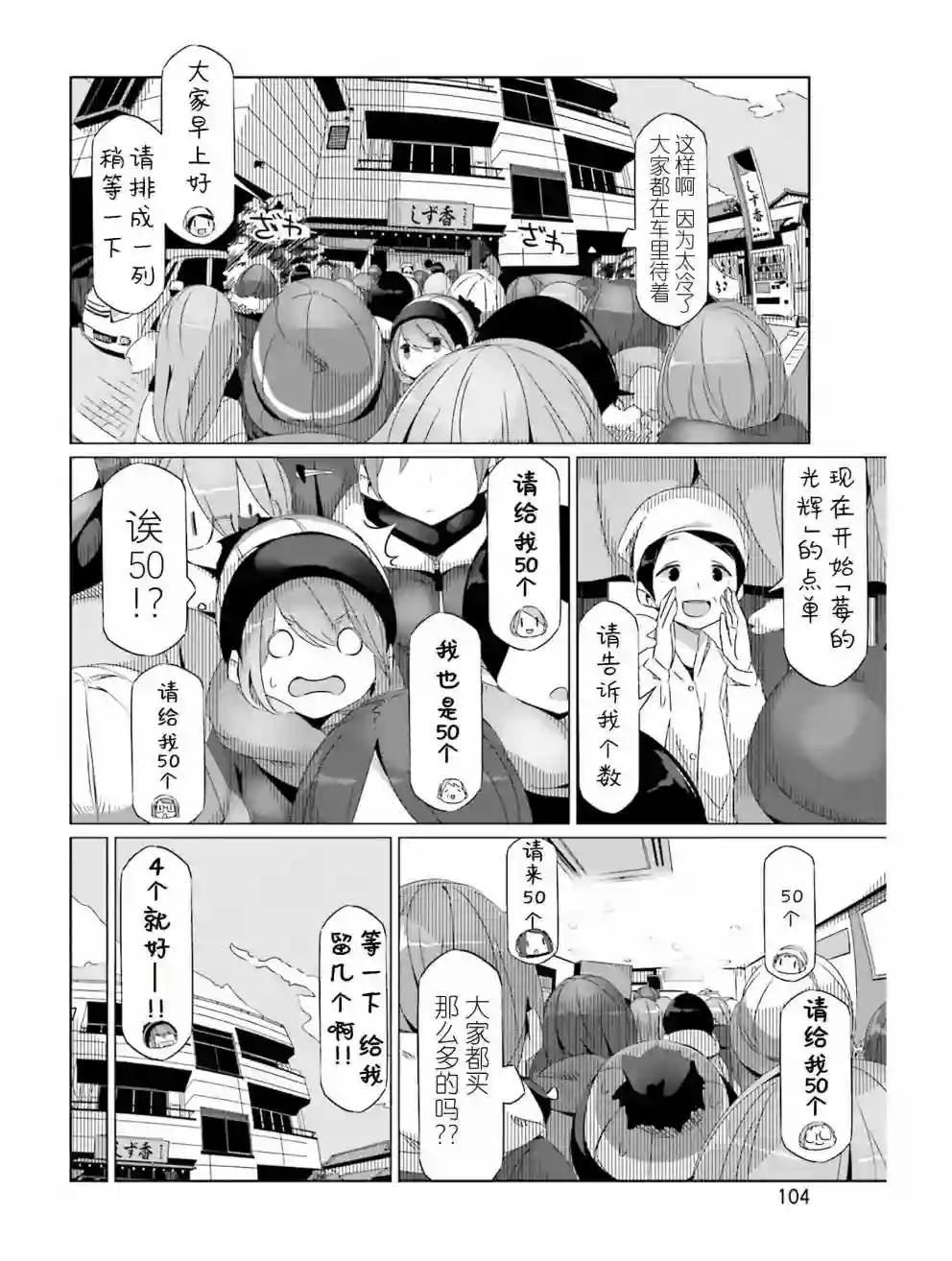 摇曳露营△第27话
