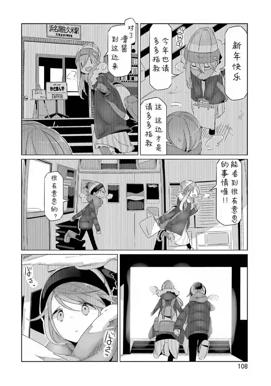 摇曳露营△第27话