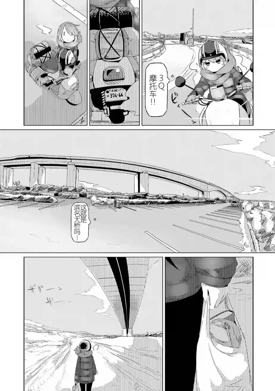 摇曳露营△第27话