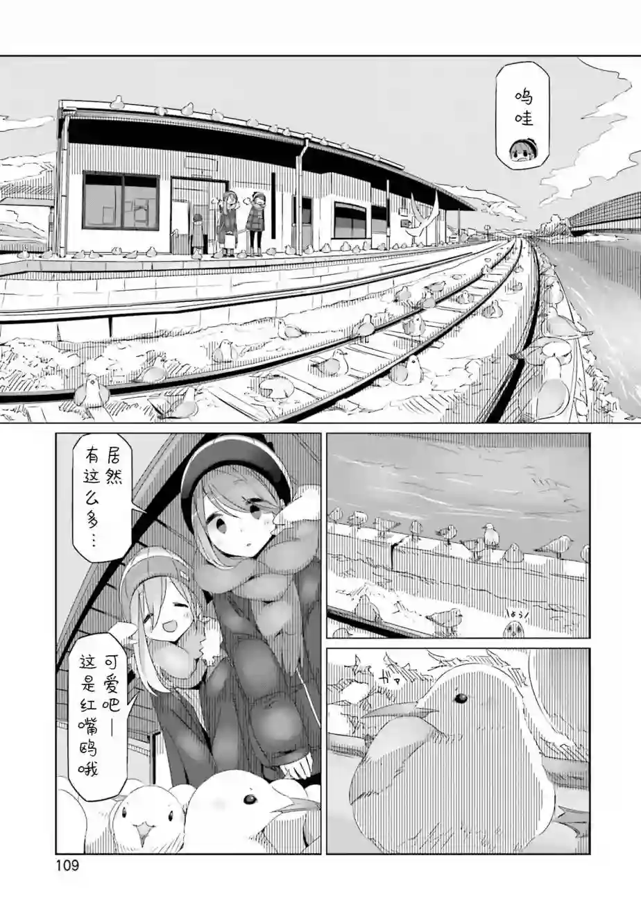 摇曳露营△第27话