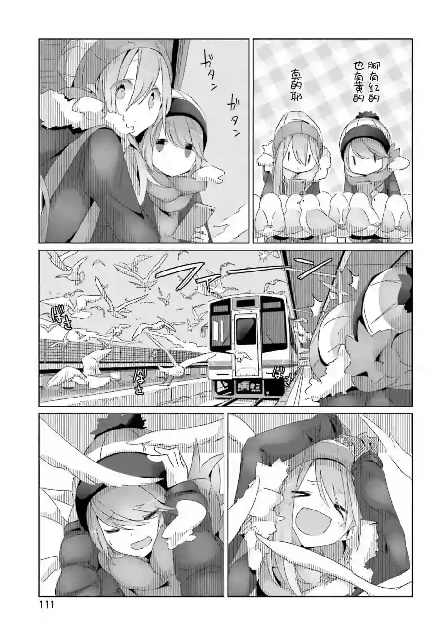 摇曳露营△第27话