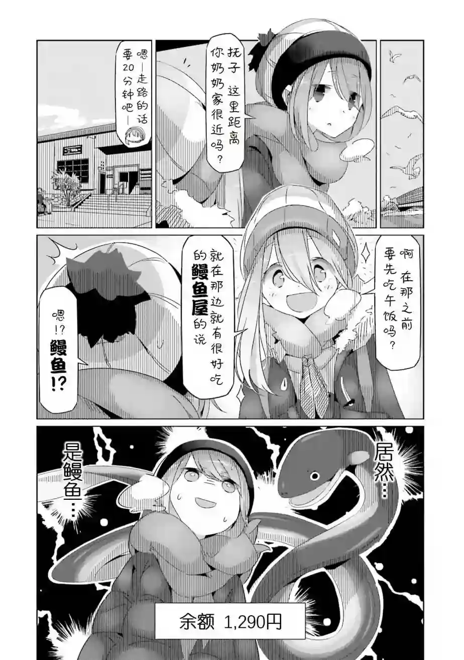 摇曳露营△第27话