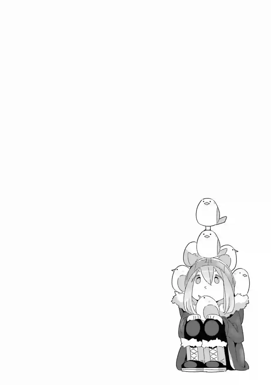 摇曳露营△第27话