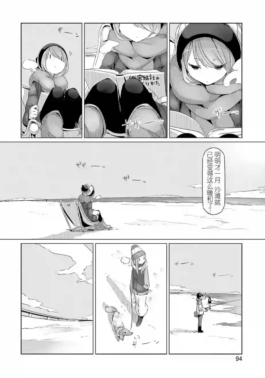 摇曳露营△第27话