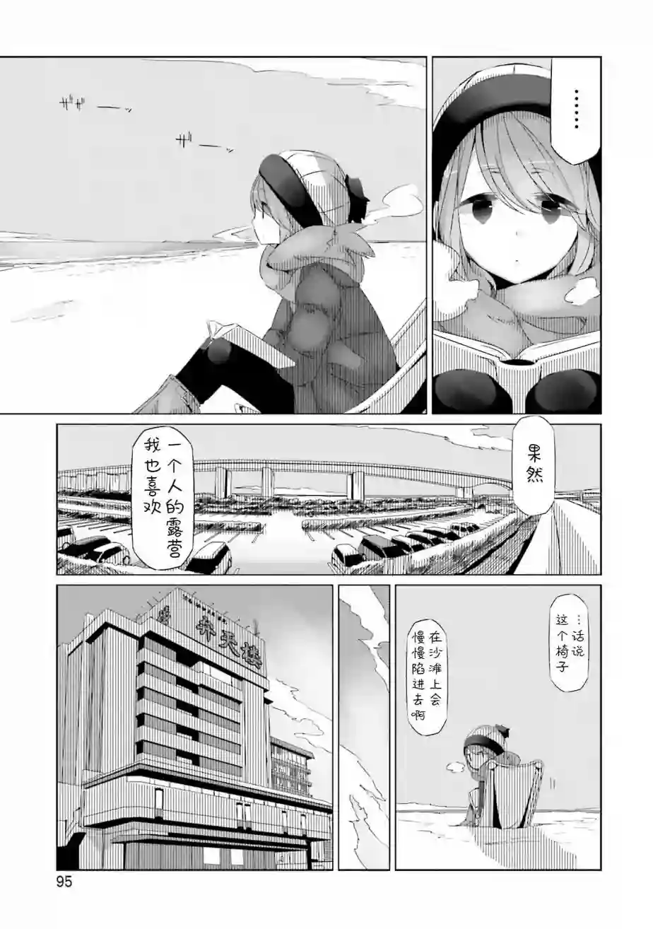摇曳露营△第27话