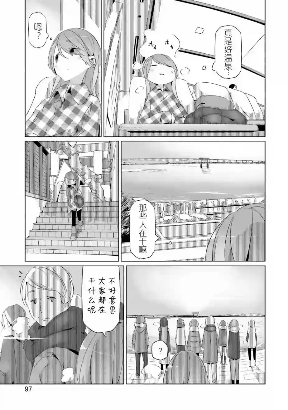 摇曳露营△第27话
