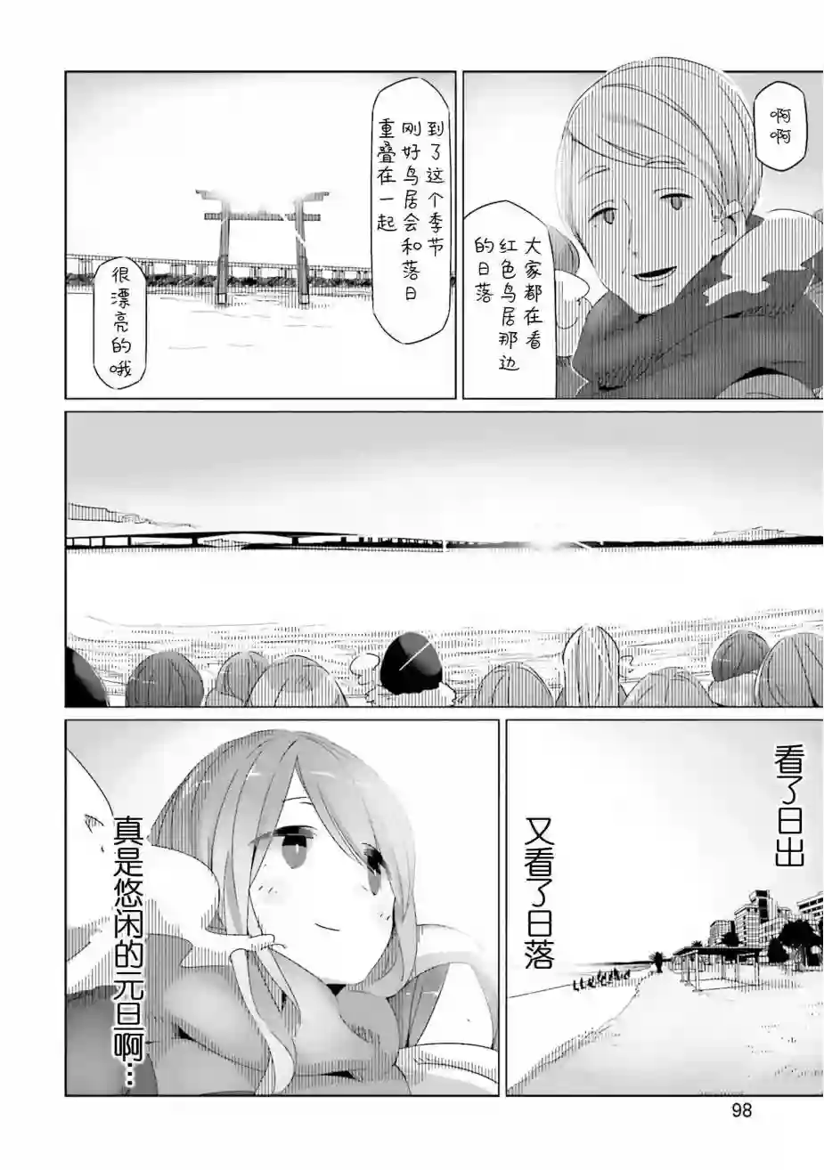 摇曳露营△第27话