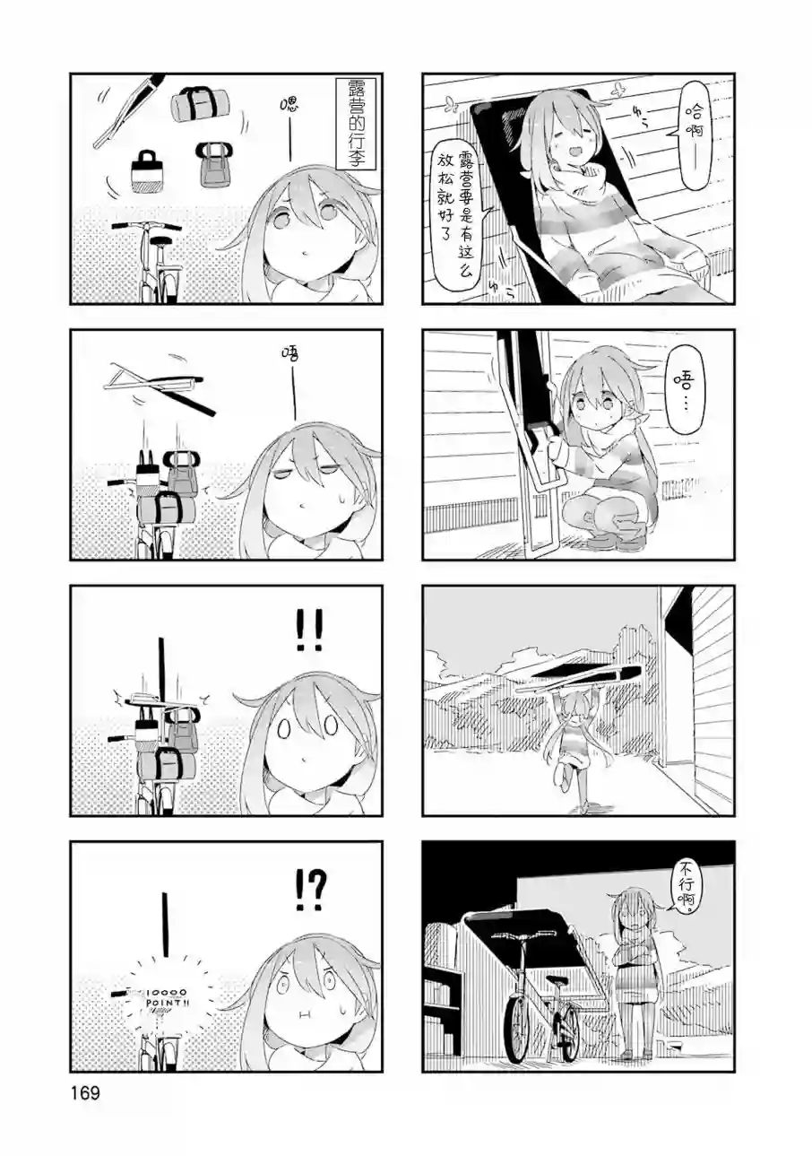 摇曳露营△01卷封面 番外