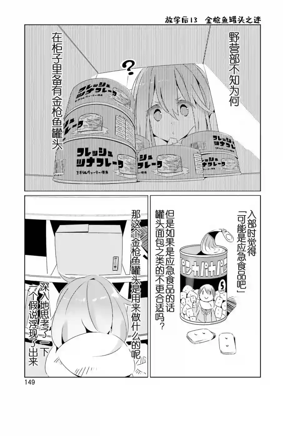摇曳露营△04卷封面 番外