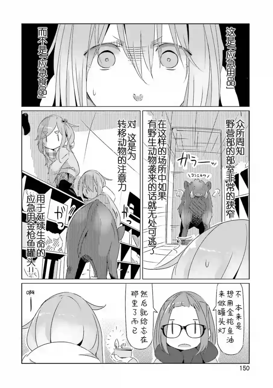 摇曳露营△04卷封面 番外