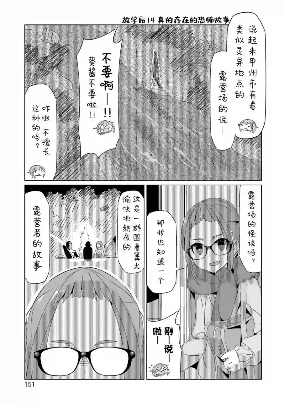 摇曳露营△04卷封面 番外