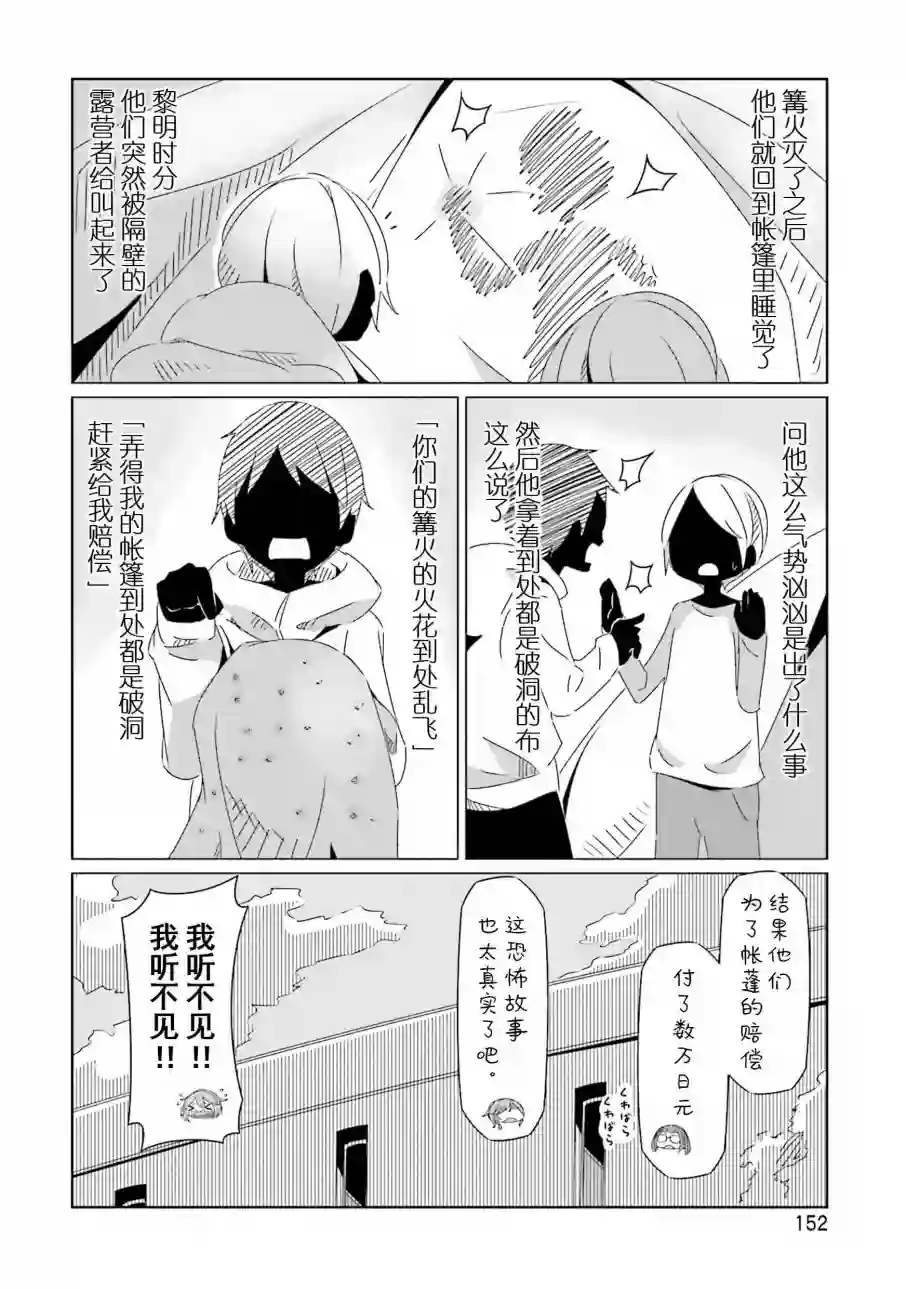 摇曳露营△04卷封面 番外