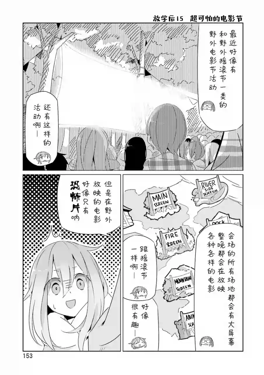 摇曳露营△04卷封面 番外