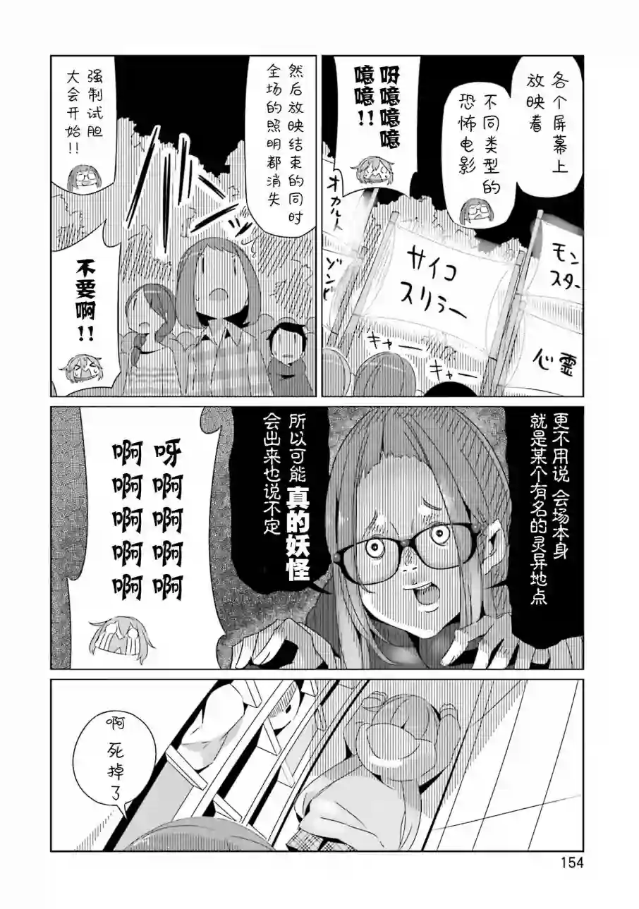 摇曳露营△04卷封面 番外