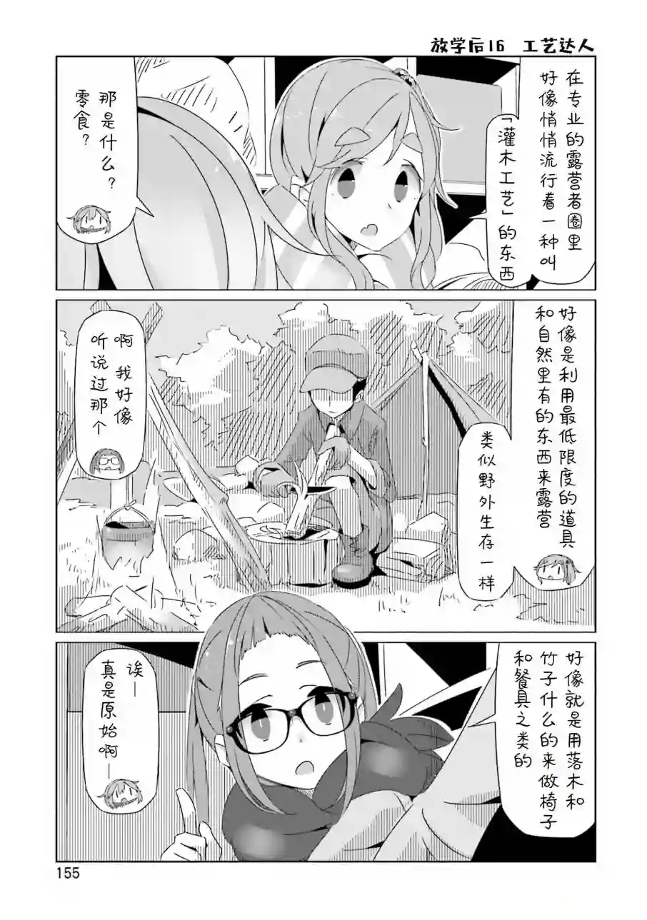 摇曳露营△04卷封面 番外