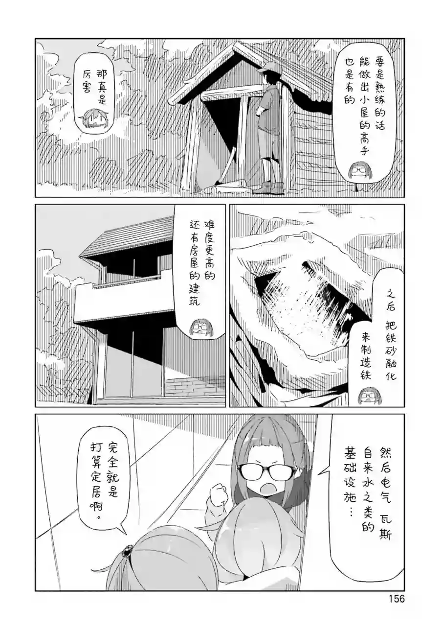 摇曳露营△04卷封面 番外