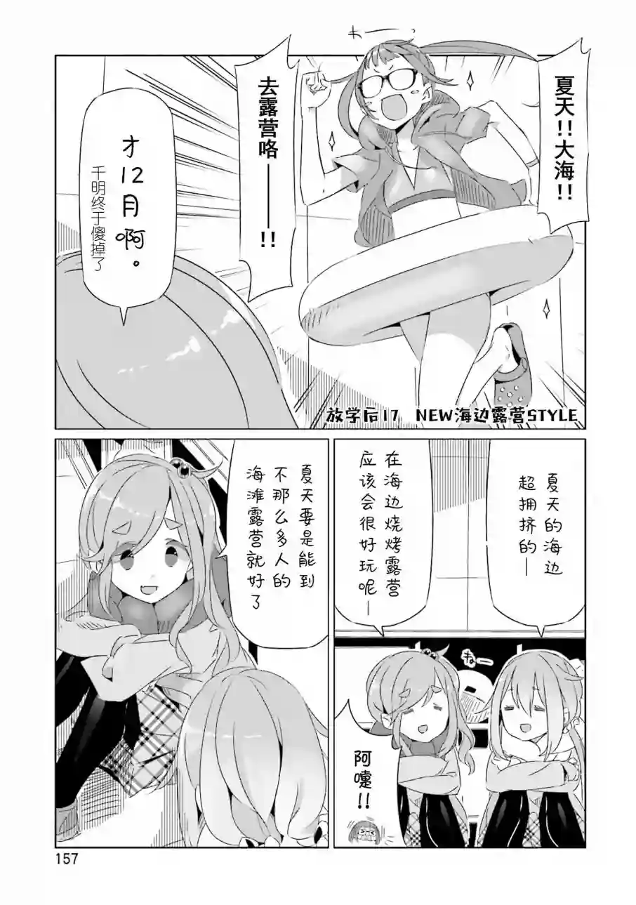 摇曳露营△04卷封面 番外