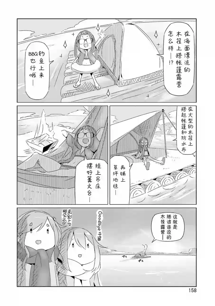 摇曳露营△04卷封面 番外