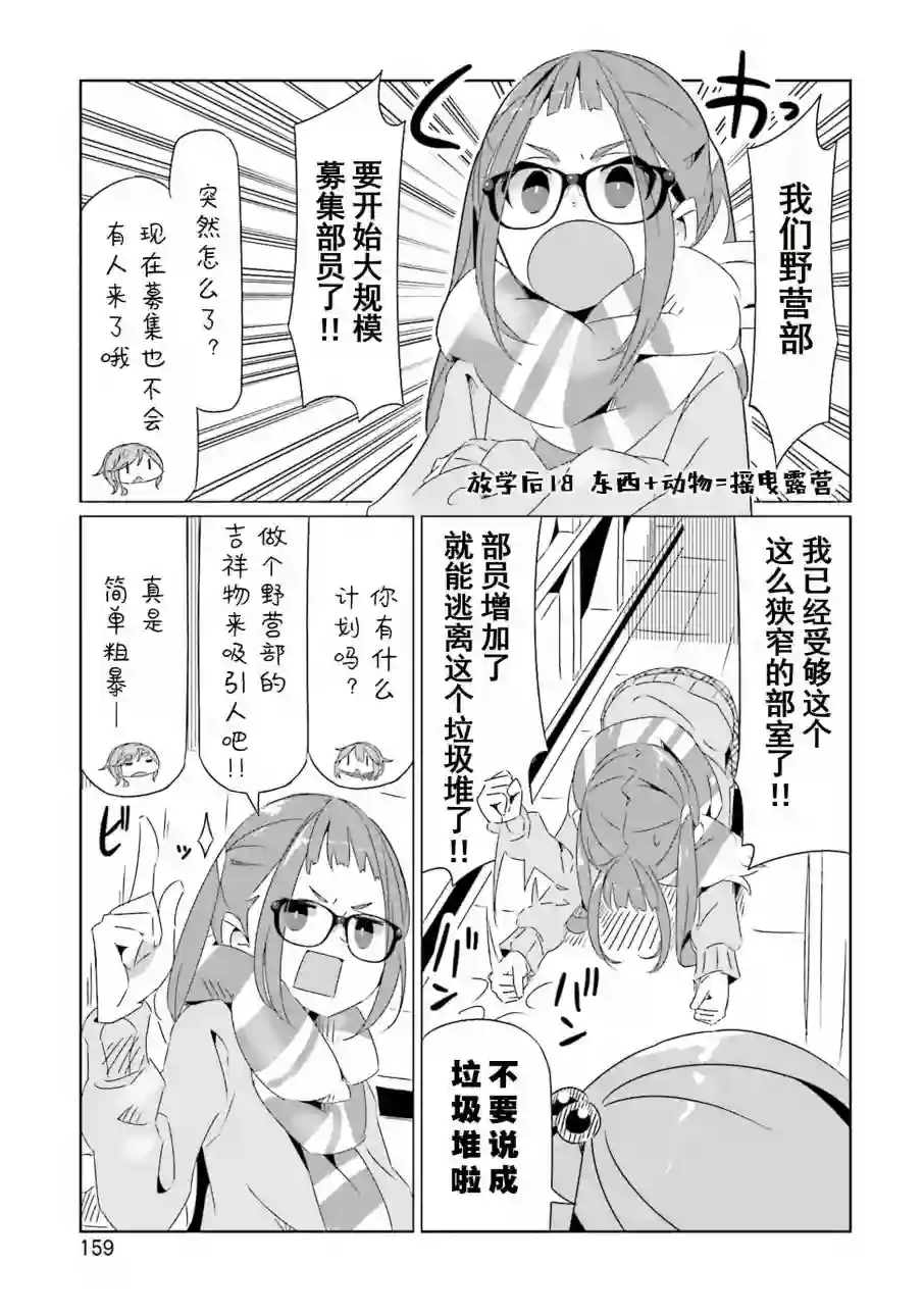 摇曳露营△04卷封面 番外