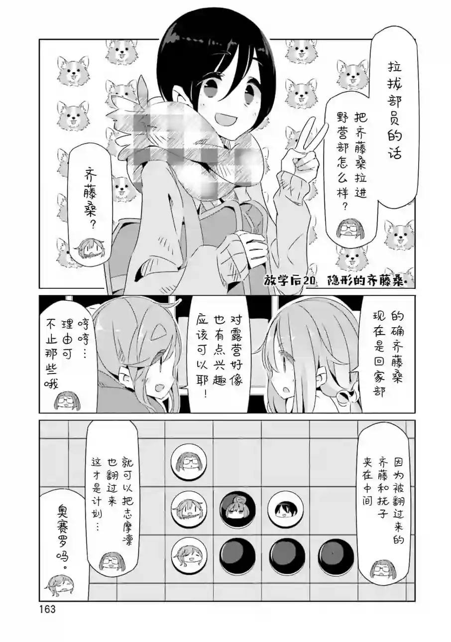 摇曳露营△04卷封面 番外