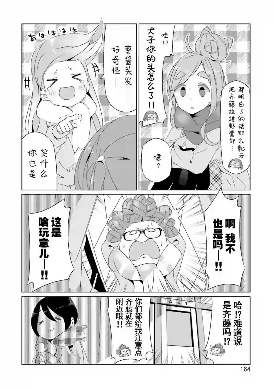 摇曳露营△04卷封面 番外