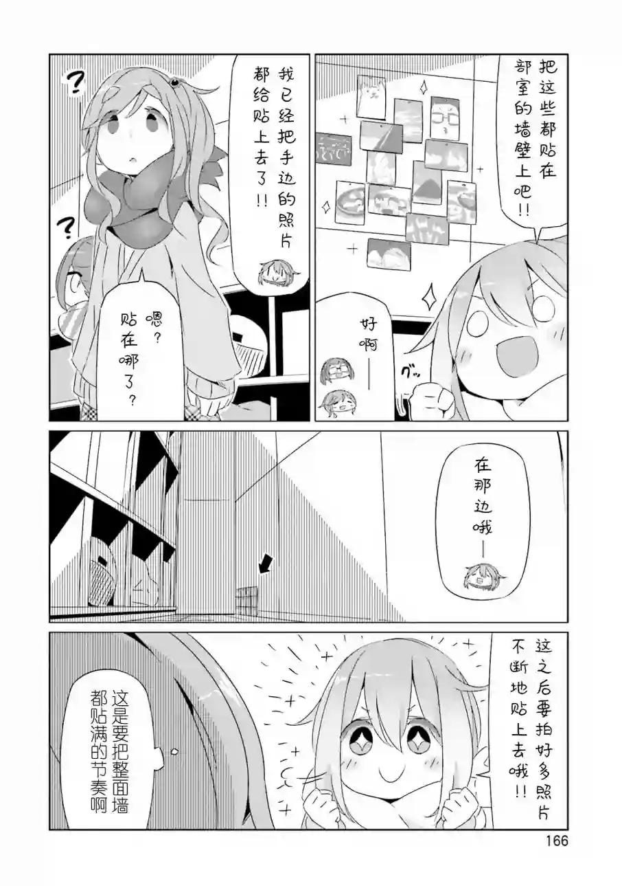 摇曳露营△04卷封面 番外